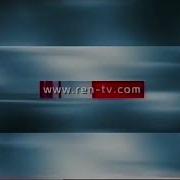 Шпигель Рен Тв 2004 2006