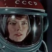 Мечте Навстречу Часть 1