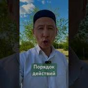 Сунны Курбан Байрама