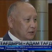 Арал Тағдыры Адам Тағдыры