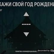 Куричан Кидр На Балоте