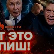 03 06 2025 Неполживые Новости