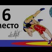 Еркін Күрес Әдістері