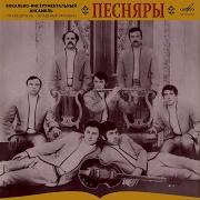 Белая Русь Ты Моя Минус