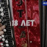 Евгений Попов За Рекой За Лесом