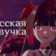 Искорка Театр Одной Актрисы На Русском