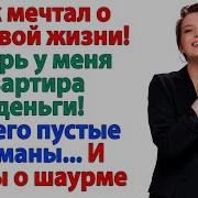 Ты Забрала Мои Твои Мечты