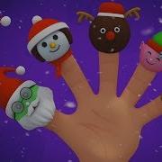 Рождественский Палец Семья Песня Для Детей Christmas Finger Family