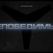 Станислав Лем Непобедимый Аудиокнига