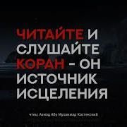 Ахмад Абу Мухаммад Костекский
