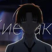 Аянокоджи Киётака New New Divide