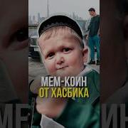 Мем Нет