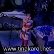 Журавли Тина Кароль