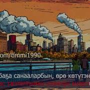 Якутские Песни С Текстом