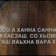 Дада Дал Геч Дойл Хьун Озвучка