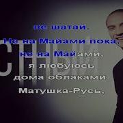 Честный Минус