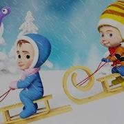 Зимові Пісні Для Дітей