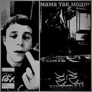 Негогда Я Бы Непредал Братишку