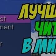 Как Установить Flux B8 2 Часть