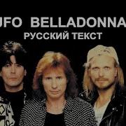 Belladonna Michael Shenker Русский Текст А Баранов