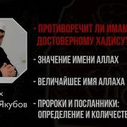 Урок 1 Фатхуль Муин Абдуллах Якубов