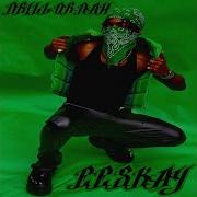 Eeskay Shakabula Interlude Feat Phaemous