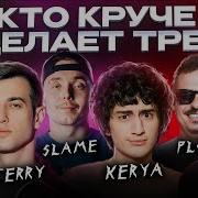 Керя Nextime Вонзай Керя Nextime Вонзай