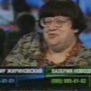 К Барьеру Жириновский Vs Новодворской Ч 1