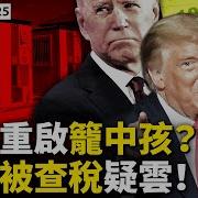 新闻看点李沐阳2024 11 12