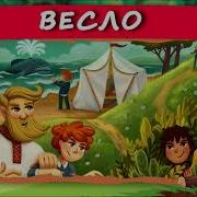 Хрум Или Сказочный Детектив Весло