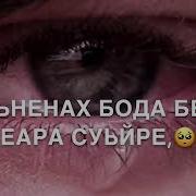 Дал Геч Дойл Хьун Са Хьоме Да
