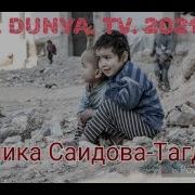 Малика Саид Тагдир