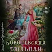 Джейд Дэвлин Аудиокниги