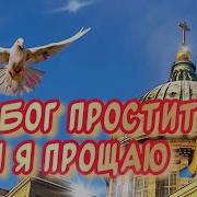 Поздравление С Прощеным Воскресеньем Красивые Поздравления На