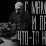 Страшные Истории Про Педофилов Аудиокниги