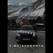 Макка Межиева Между Нами Тает Лед Чеченские Песни 2018