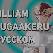 Русский Кавер На Песню Yorugaakeru