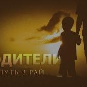 Про Родителей В Исламе