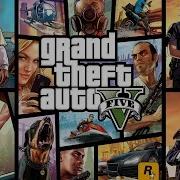 Нарезка Трюков В Gta 5 Под Музыку