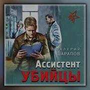 Следователь Мура Жаркое Лето 1945 Детектив Аудиокнига