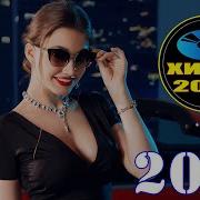 1 Час Новых Хитов 2025