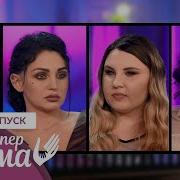 Заставка Передачы Супер Мама