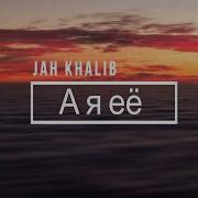 Я Не Знаю Почему Она Полюбила Меня А Я Её