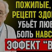 Пожылые Касторовое Масло И Сода Удивительный Эффект
