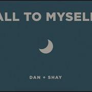 I Want You All To Myself