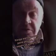 Мем Да Блять