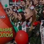 Прощание Со Школой Песня