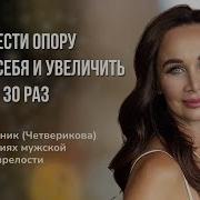 Лилия Четверикова