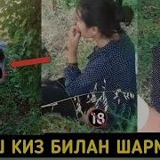 Туйдаги Шармандали Холат Видео