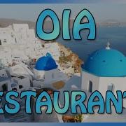 Oili Oia